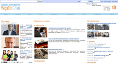 Desktop Screenshot of megairk.ru